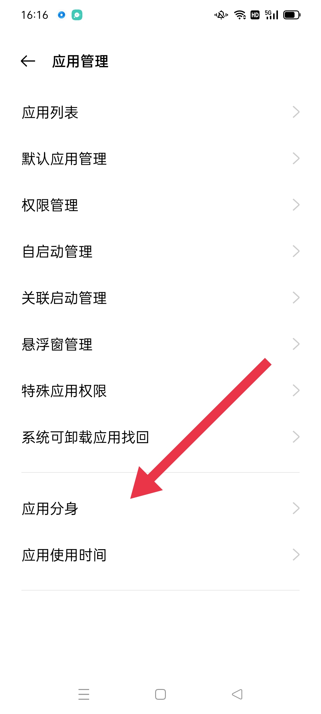 微信怎么分身两个微信（微信怎么分身两个微信vivo）