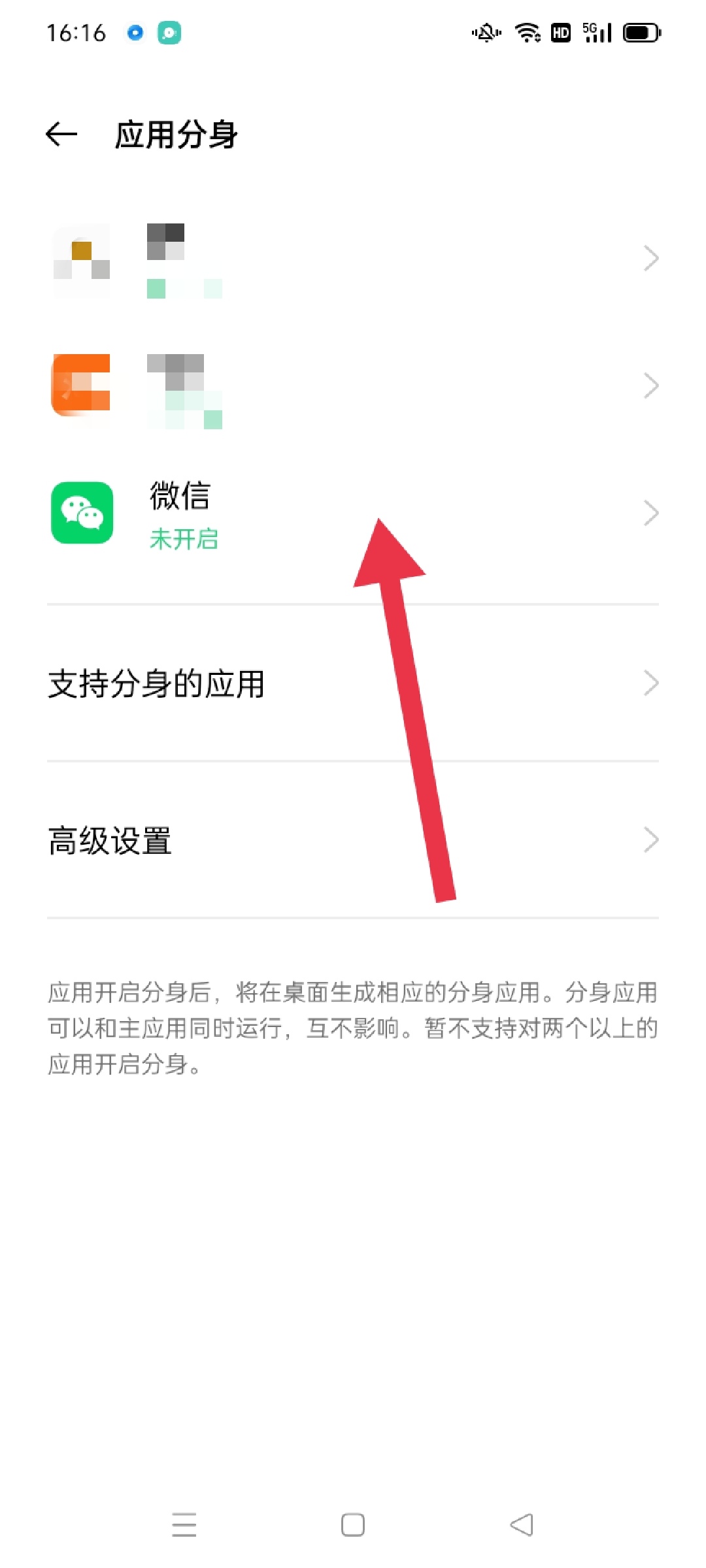 微信怎么分身两个微信（微信怎么分身两个微信vivo）
