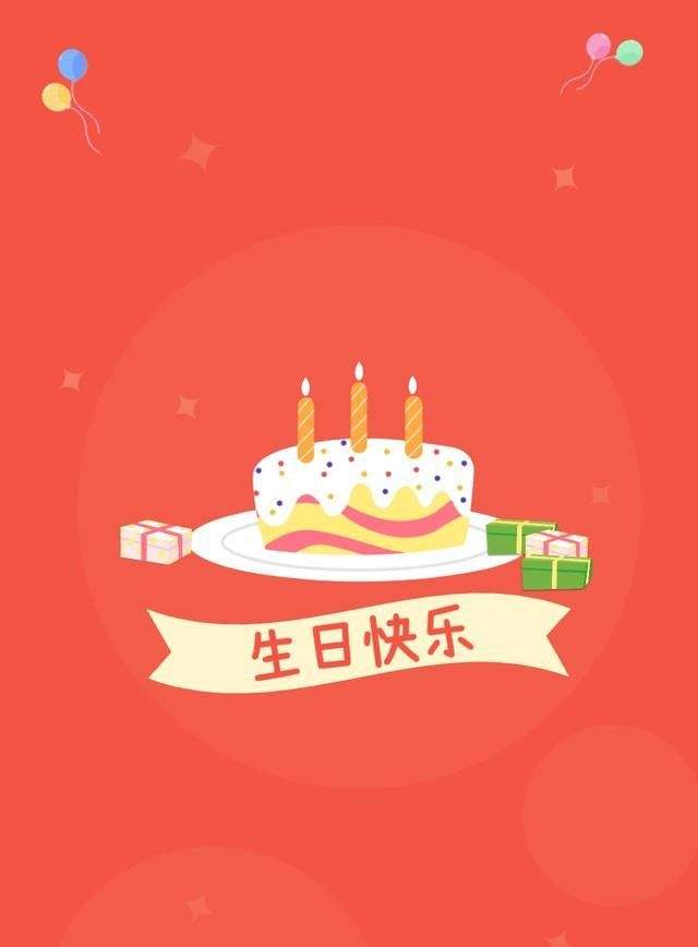 2025最新生日配图（2020生日图片朋友圈配图）