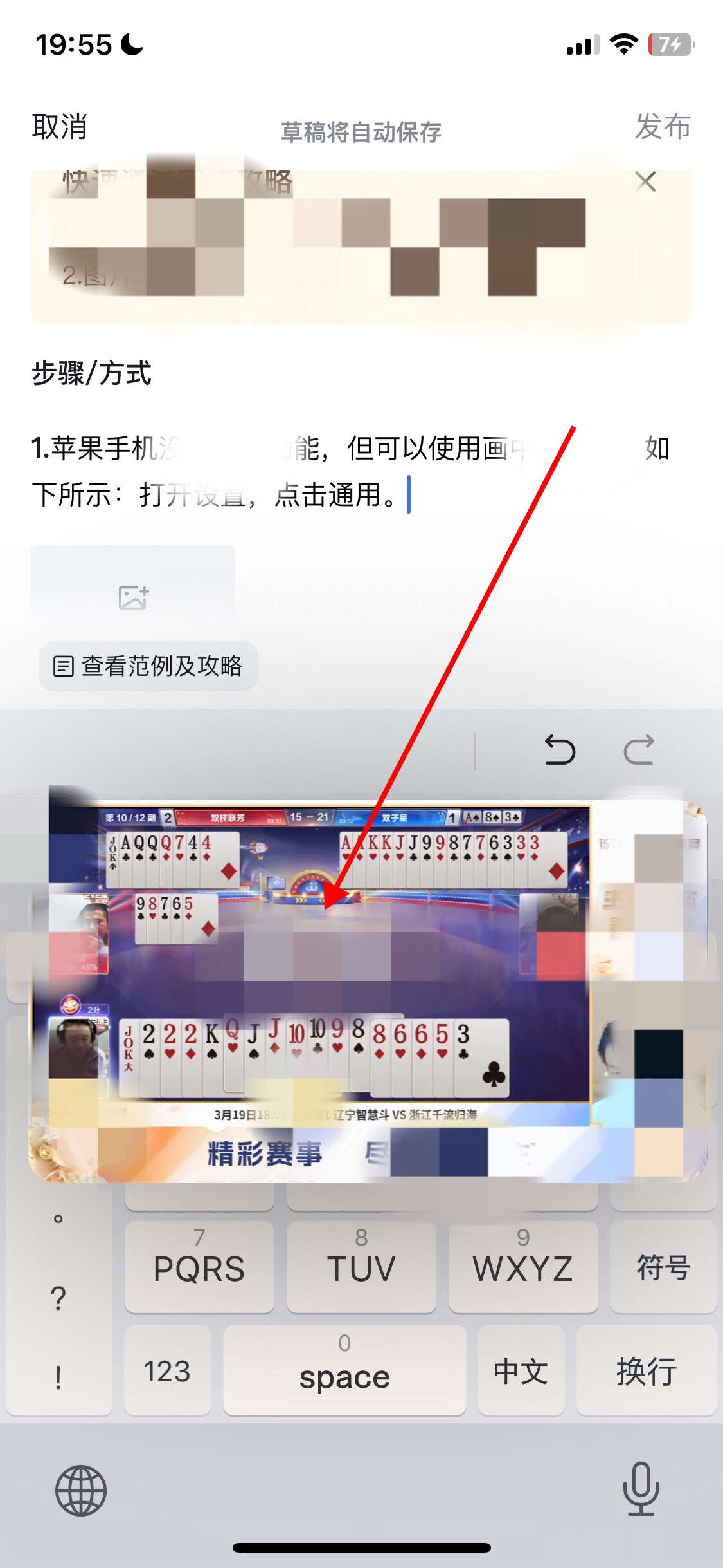苹果手机怎么分屏（苹果手机怎么分屏微信）