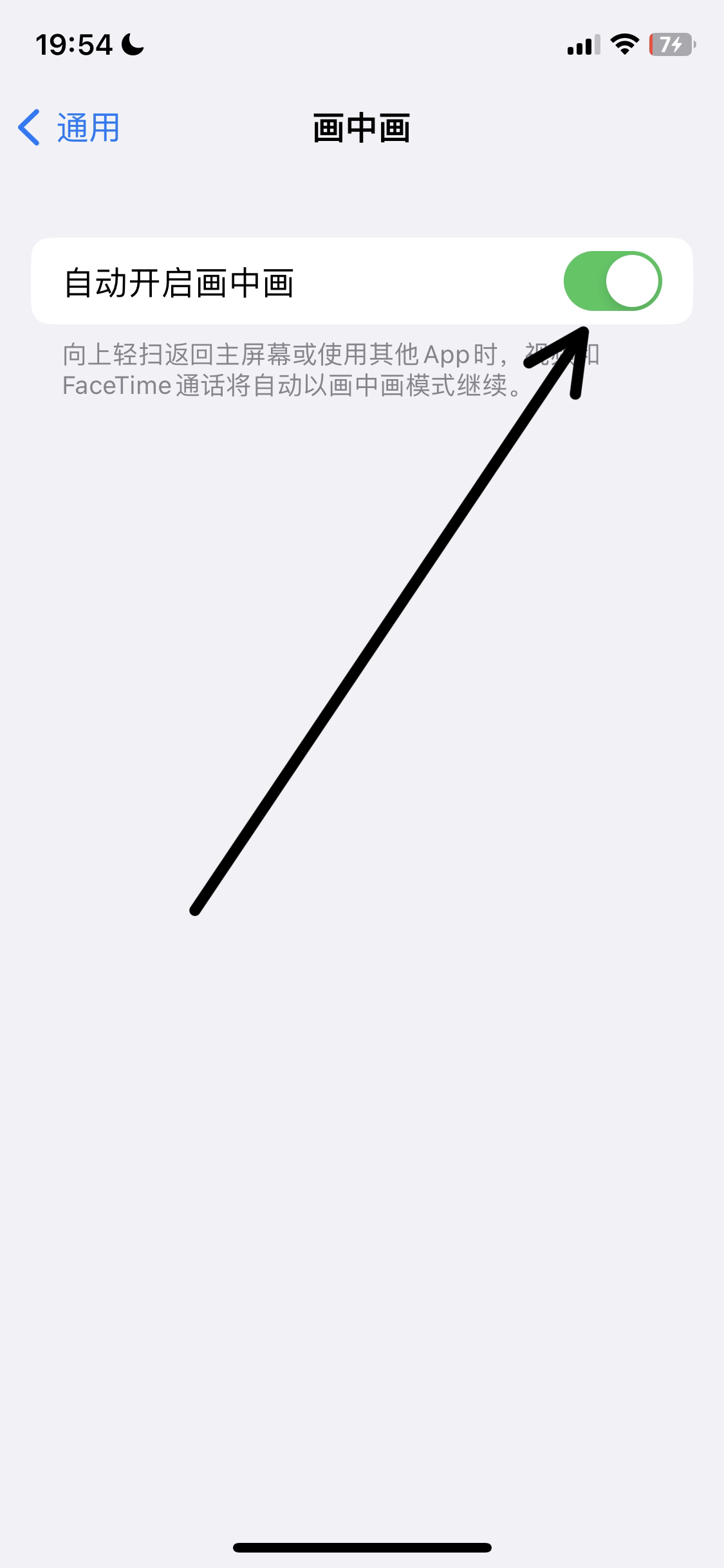 苹果手机怎么分屏（苹果手机怎么分屏微信）