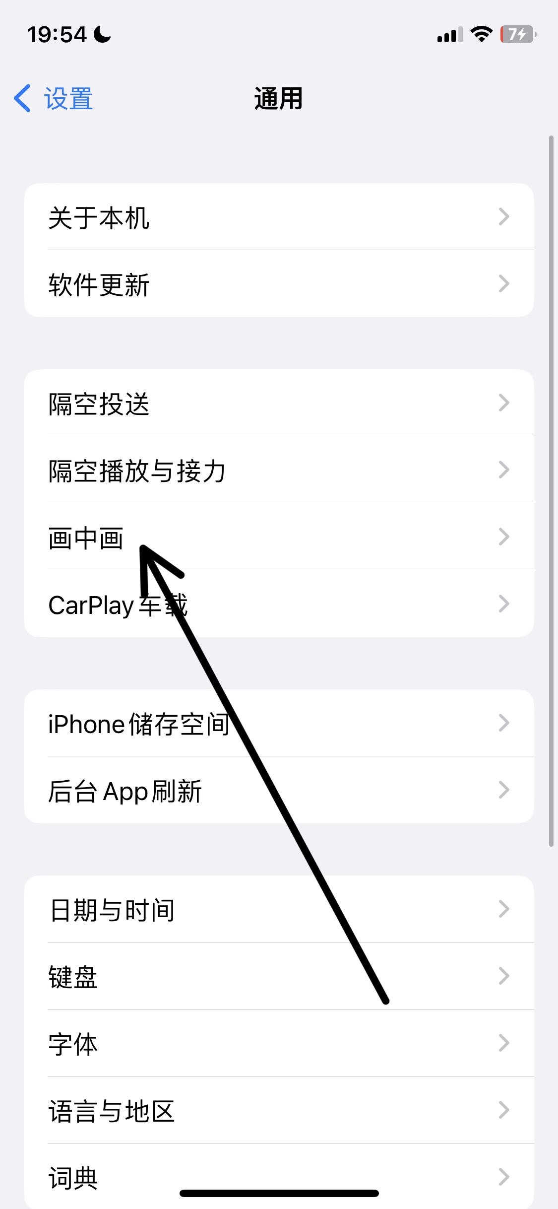 苹果手机怎么分屏（苹果手机怎么分屏微信）