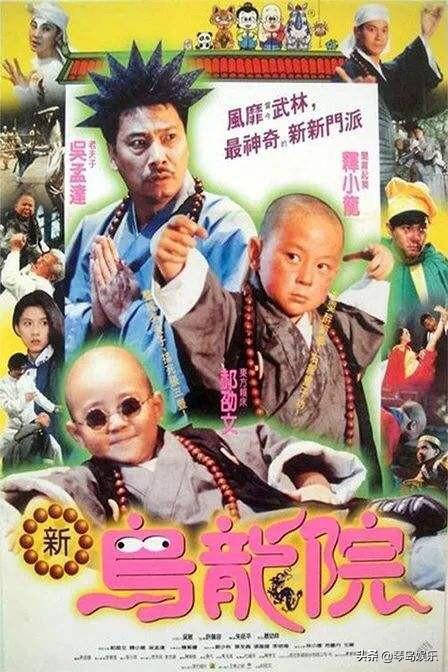 吴孟达电影（叶子楣吴孟达电影）