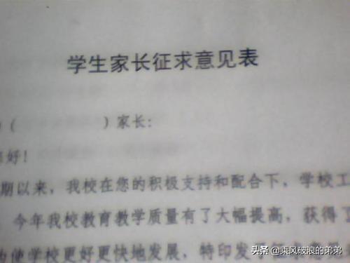 家长建议大全20字（家长建议大全20字左右）