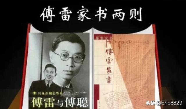 傅雷家书简介（傅雷家书简介概括）