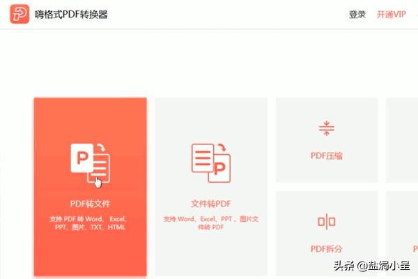 如何把pdf转换成word文档免费