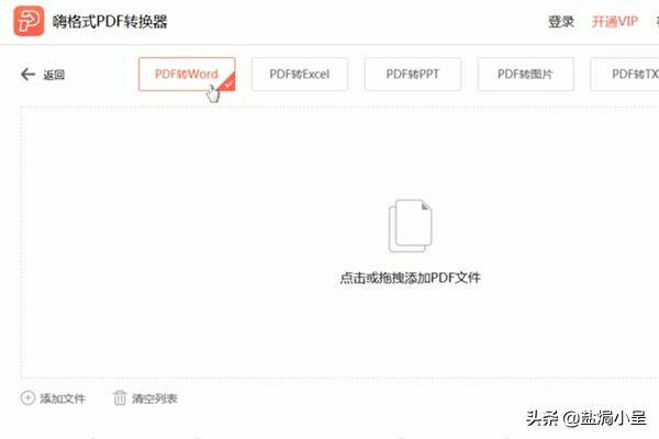 如何把pdf转换成word文档免费