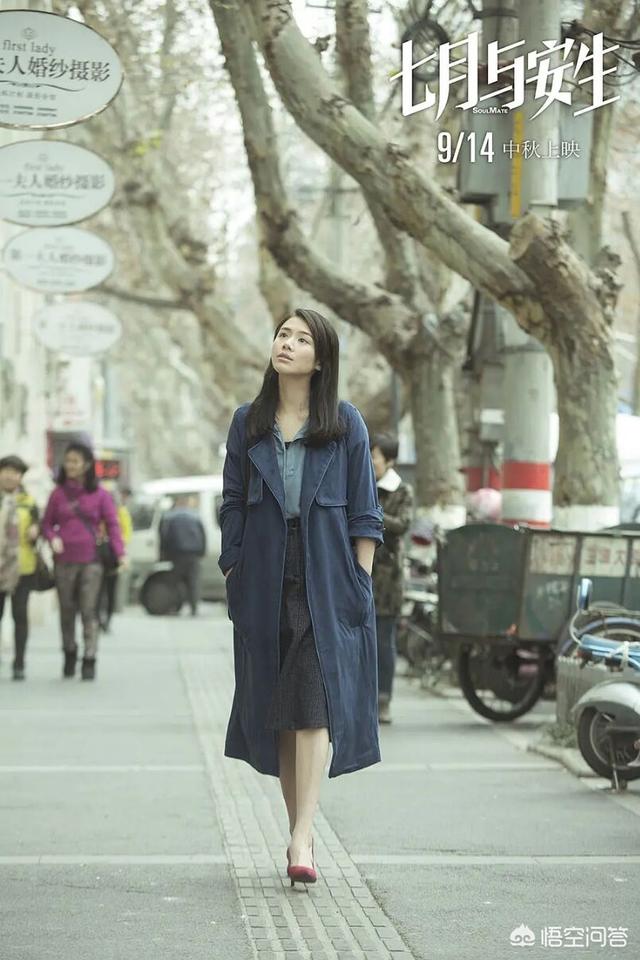 七月与安生电影(七月与安生电影经典片段)