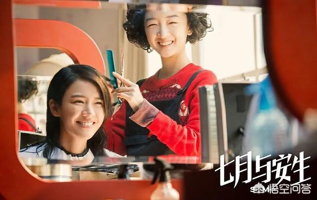 七月与安生电影(七月与安生电影经典片段)