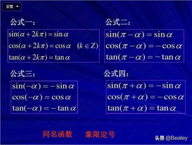 三角公式所有公式大全（三角公式所有公式大全大学）