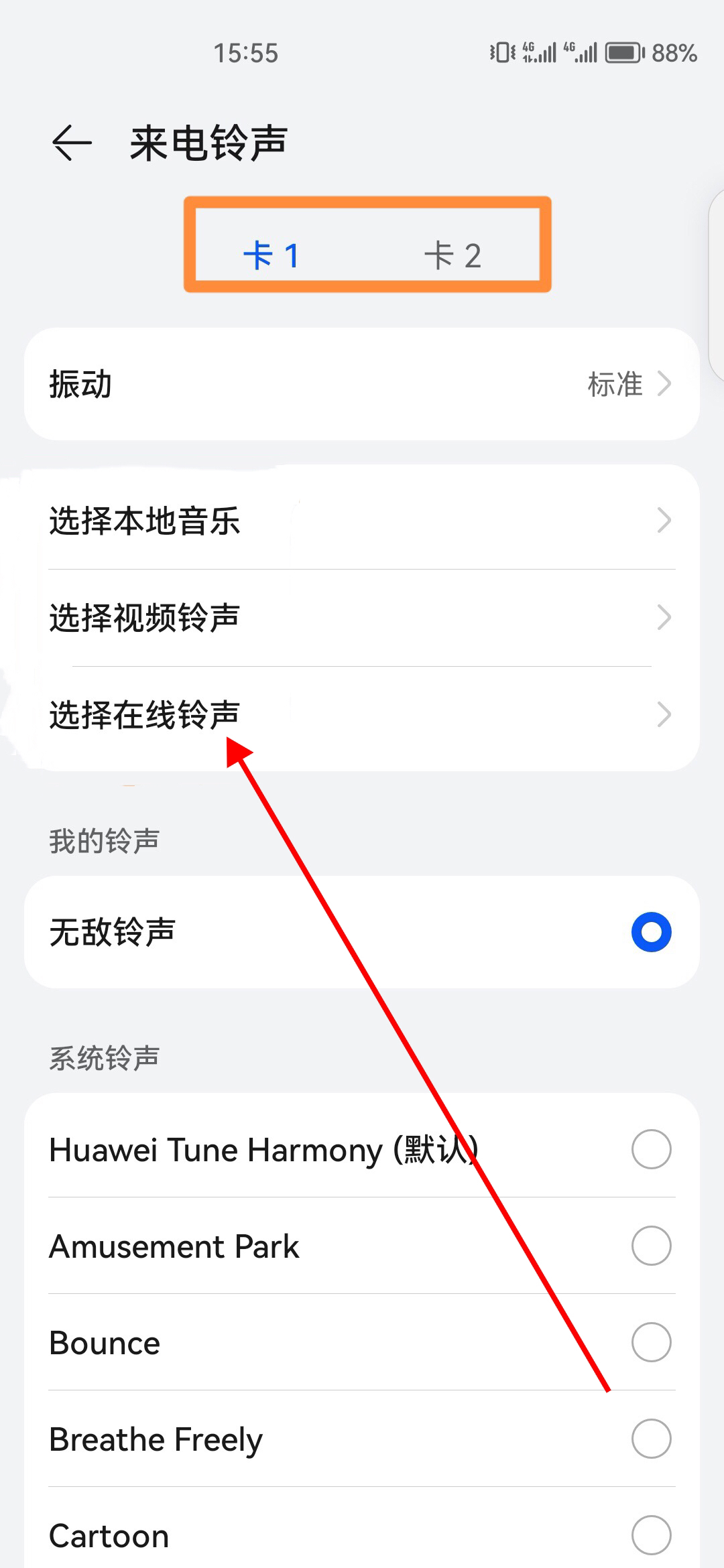 免费下载铃声到手机铃声（免费下载音乐手机铃声）