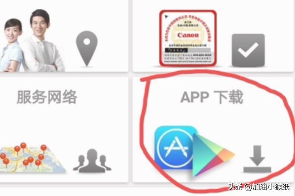 佳能打印机app下载（佳能打印机app下载安装手机版）