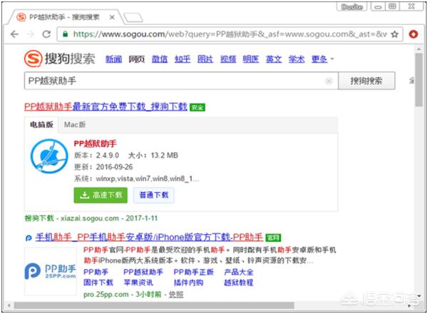 苹果手机越狱步骤(苹果手机官网转移到ios下载安装)