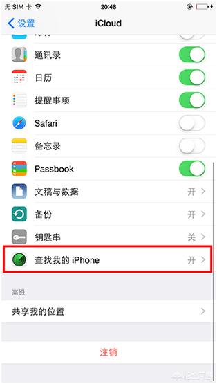 苹果手机越狱步骤(苹果手机官网转移到ios下载安装)
