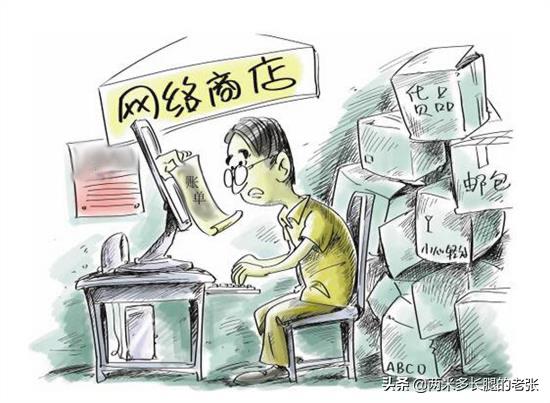 如何开网店需要多少资金