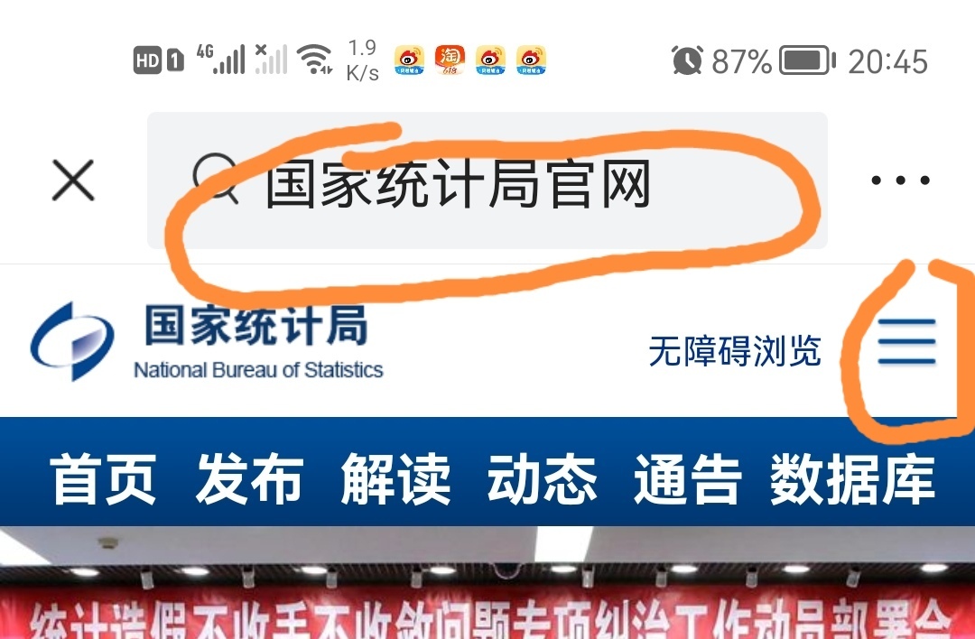 2025人口普查数据查询（2050年人口普查）