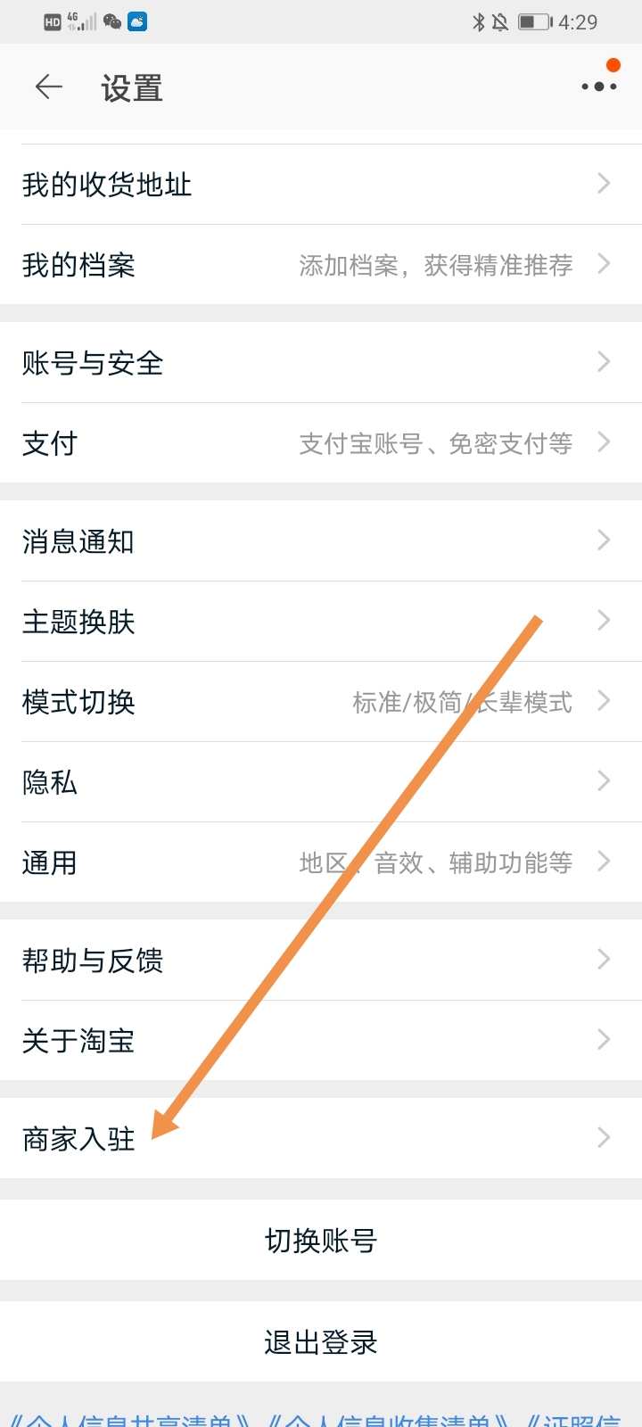 淘宝开店教程详细步骤（网店一个月挣3000难吗）
