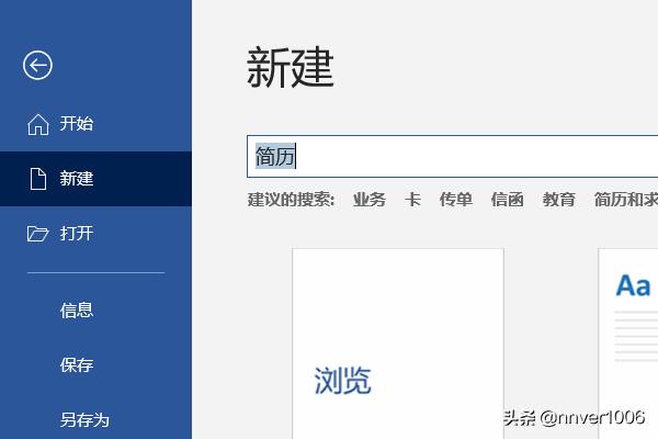 应届生简历模板（应届生简历模板word个人简历）