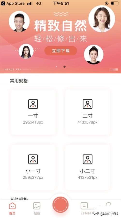 一寸照片生成器免费版(一寸照片生成器免费版下载)