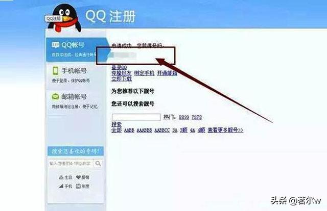 qq申请新账号申请（qq新帐号申请）