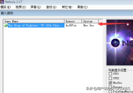 拳皇97修改版（拳皇97改版下载安装）