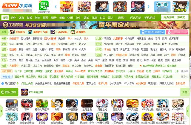 大型web游戏（web游戏官网）