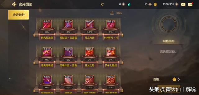 能赚钱的手游排行榜第一（能赚钱手游排行榜,一切装备靠打）