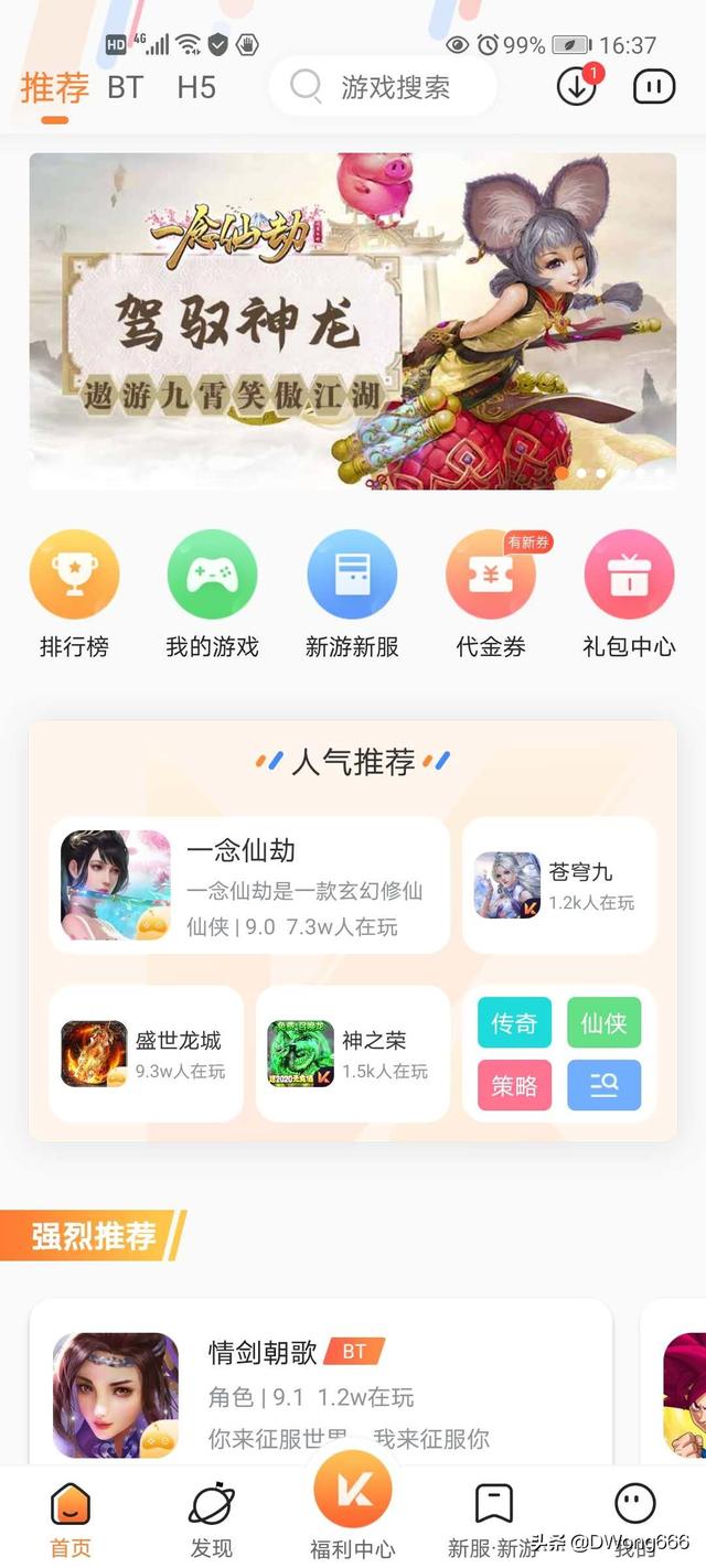 快玩游戏盒下载（快玩盒子下载手机版）