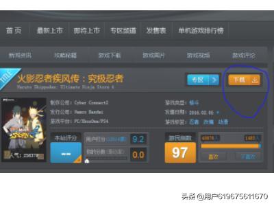 游民星空手机版（游民星空手机版官网）