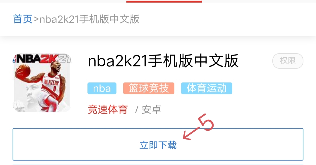 苹果怎么下2k免费（苹果怎么下载2k免费）