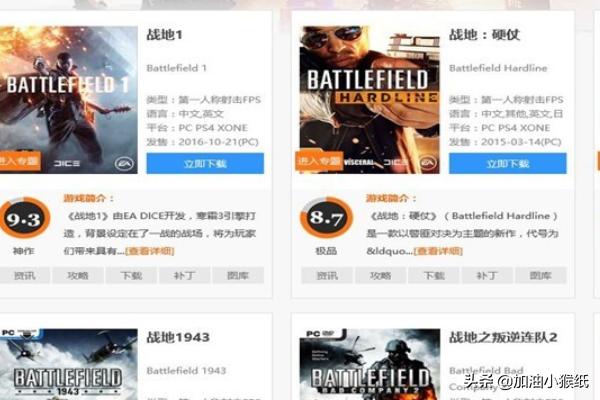 战地1正版下载（战地正版下载手机版）