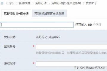 荒野行动官方网站