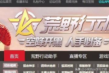 荒野行动官方网站