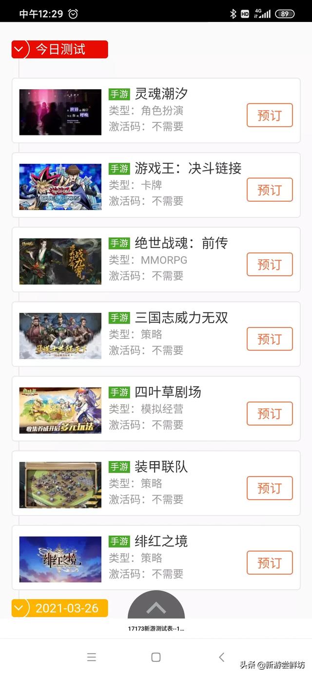 最新手游公测时间表（最新手游公测时间表2025年7月）