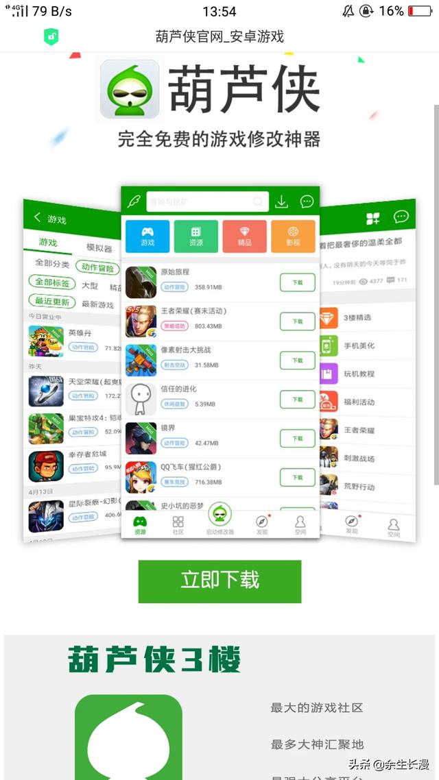 破解游戏大全免费下载（破解游戏大全中文版）