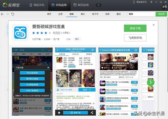 破解游戏大全免费下载（破解游戏大全中文版）