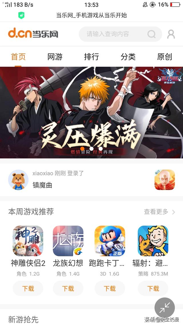 破解游戏大全免费下载（破解游戏大全中文版）