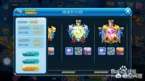 破解版捕鱼达人3无限金币版（捕鱼大作战破解版无限金币）